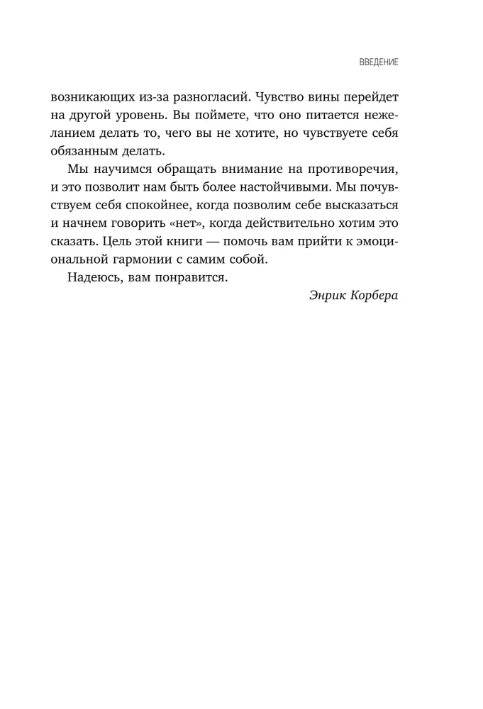 I allow myself to feel. Learning to manage my emotions and turn vulnerability into strength