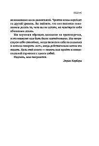 I allow myself to feel. Learning to manage my emotions and turn vulnerability into strength