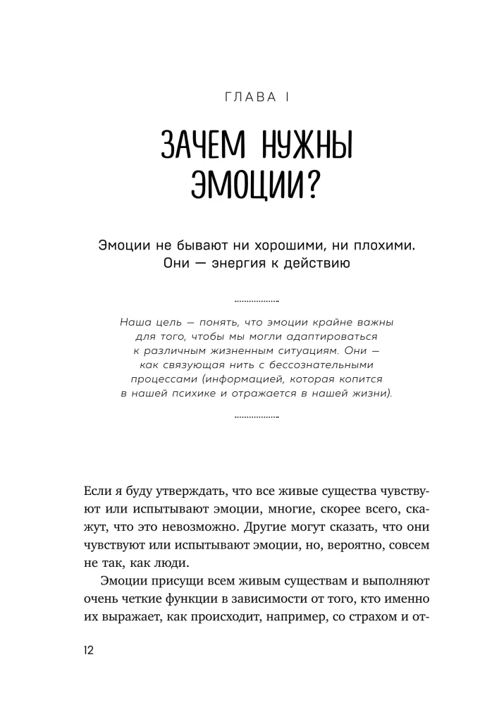 I allow myself to feel. Learning to manage my emotions and turn vulnerability into strength