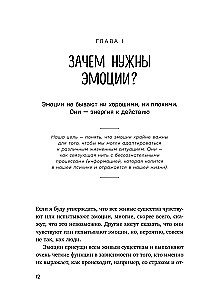 I allow myself to feel. Learning to manage my emotions and turn vulnerability into strength