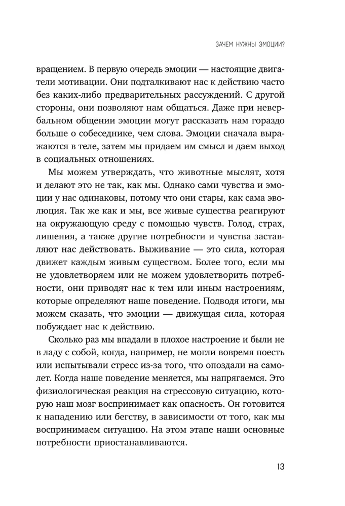 I allow myself to feel. Learning to manage my emotions and turn vulnerability into strength