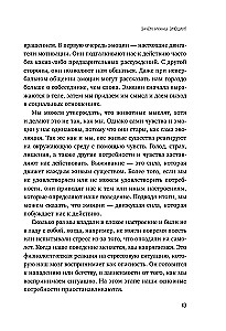 I allow myself to feel. Learning to manage my emotions and turn vulnerability into strength