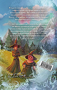 Плоский мир: Тиффани Болен (комплект 5 книг)