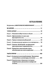 The Psychology of Fraud and Deception. How Fraudsters Think and Act and How We Can Recognize Them