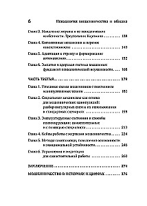 The Psychology of Fraud and Deception. How Fraudsters Think and Act and How We Can Recognize Them