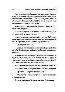 The Psychology of Fraud and Deception. How Fraudsters Think and Act and How We Can Recognize Them