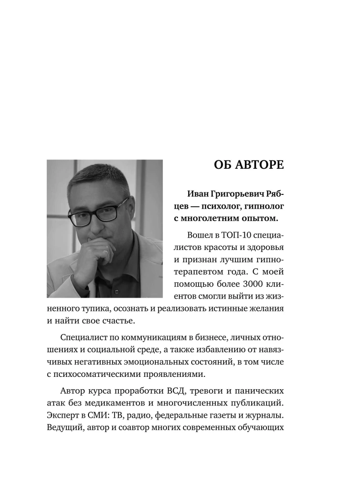 The Psychology of Fraud and Deception. How Fraudsters Think and Act and How We Can Recognize Them