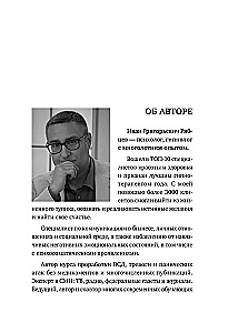 The Psychology of Fraud and Deception. How Fraudsters Think and Act and How We Can Recognize Them