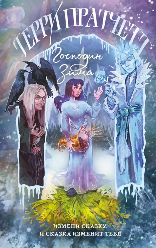 Плоский мир: Тиффани Болен (комплект 5 книг)