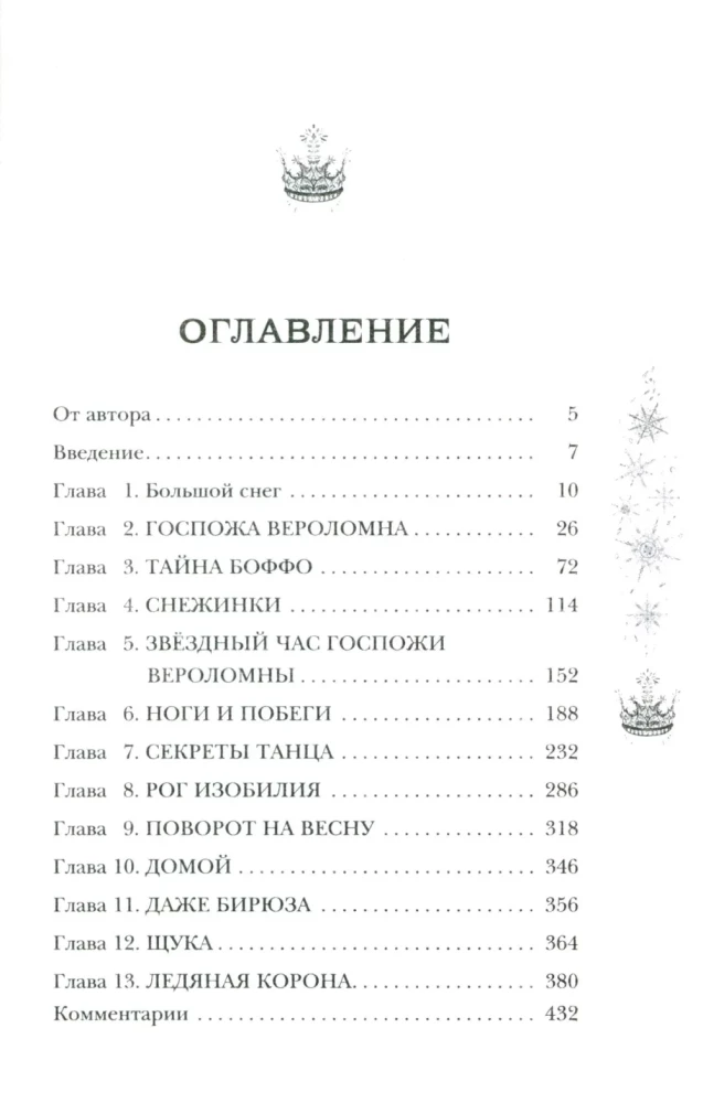 Плоский мир: Тиффани Болен (комплект 5 книг)