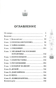 Плоский мир: Тиффани Болен (комплект 5 книг)