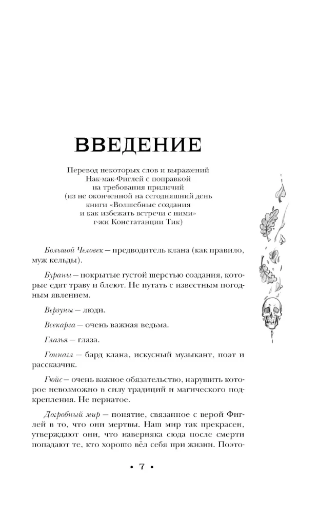 Плоский мир: Тиффани Болен (комплект 5 книг)