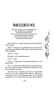 Плоский мир: Тиффани Болен (комплект 5 книг)