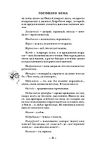 Плоский мир: Тиффани Болен (комплект 5 книг)