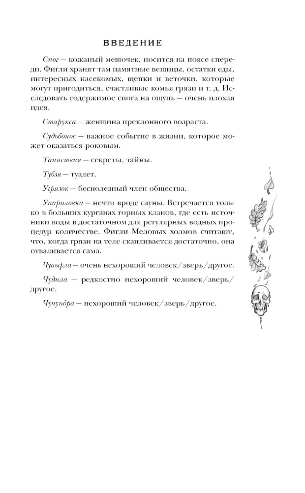 Плоский мир: Тиффани Болен (комплект 5 книг)