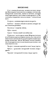 Плоский мир: Тиффани Болен (комплект 5 книг)