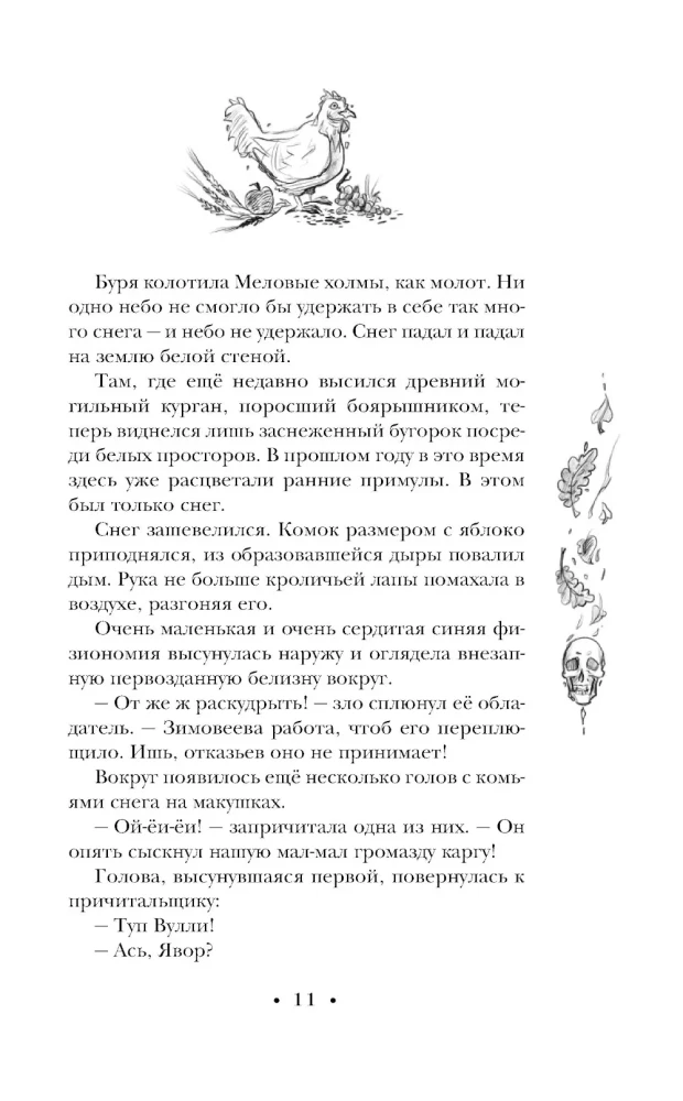 Плоский мир: Тиффани Болен (комплект 5 книг)