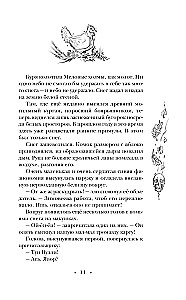 Плоский мир: Тиффани Болен (комплект 5 книг)