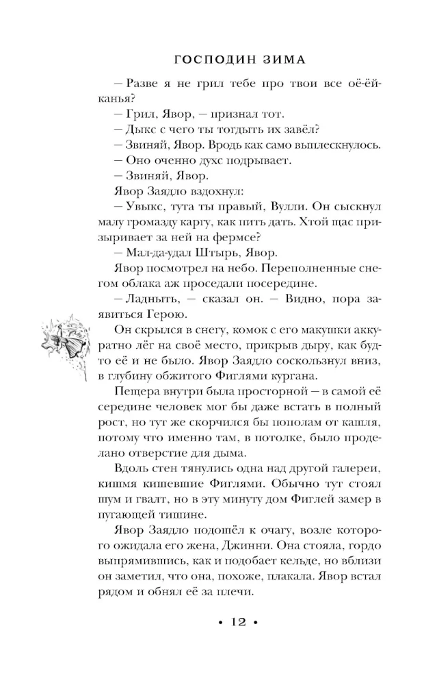 Плоский мир: Тиффани Болен (комплект 5 книг)