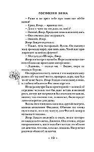 Плоский мир: Тиффани Болен (комплект 5 книг)