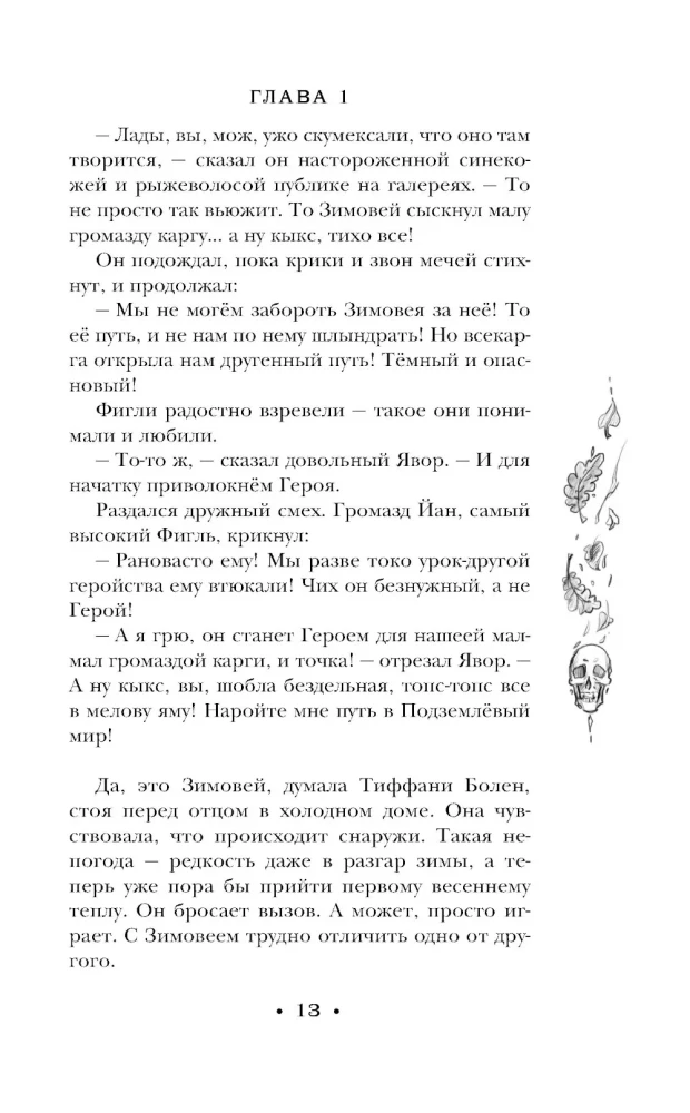 Плоский мир: Тиффани Болен (комплект 5 книг)