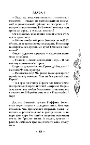 Плоский мир: Тиффани Болен (комплект 5 книг)