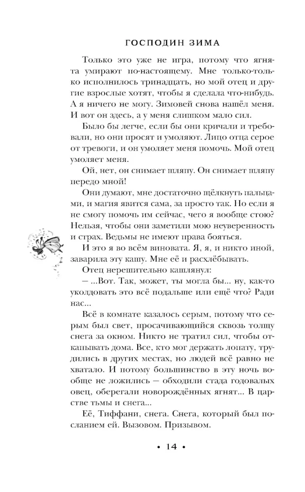 Плоский мир: Тиффани Болен (комплект 5 книг)