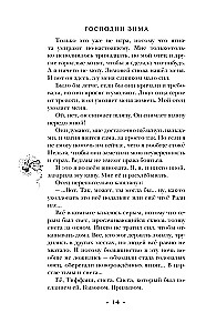 Плоский мир: Тиффани Болен (комплект 5 книг)