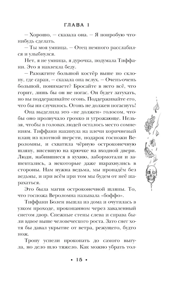 Плоский мир: Тиффани Болен (комплект 5 книг)