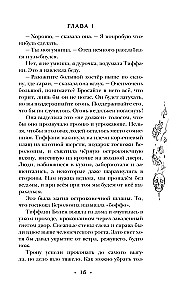 Плоский мир: Тиффани Болен (комплект 5 книг)