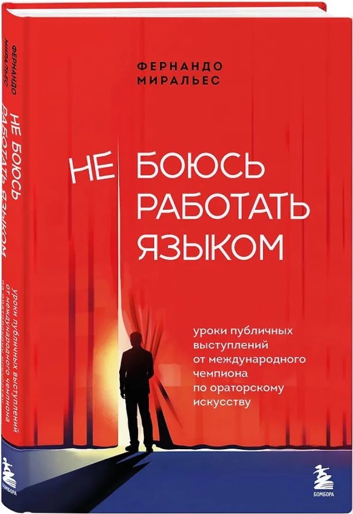 I'm not afraid to work with my voice. Public speaking lessons from an international champion in oratory