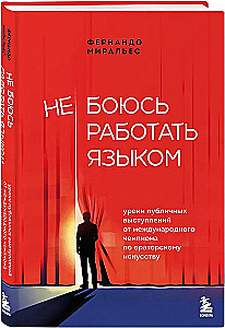 I'm not afraid to work with my voice. Public speaking lessons from an international champion in oratory
