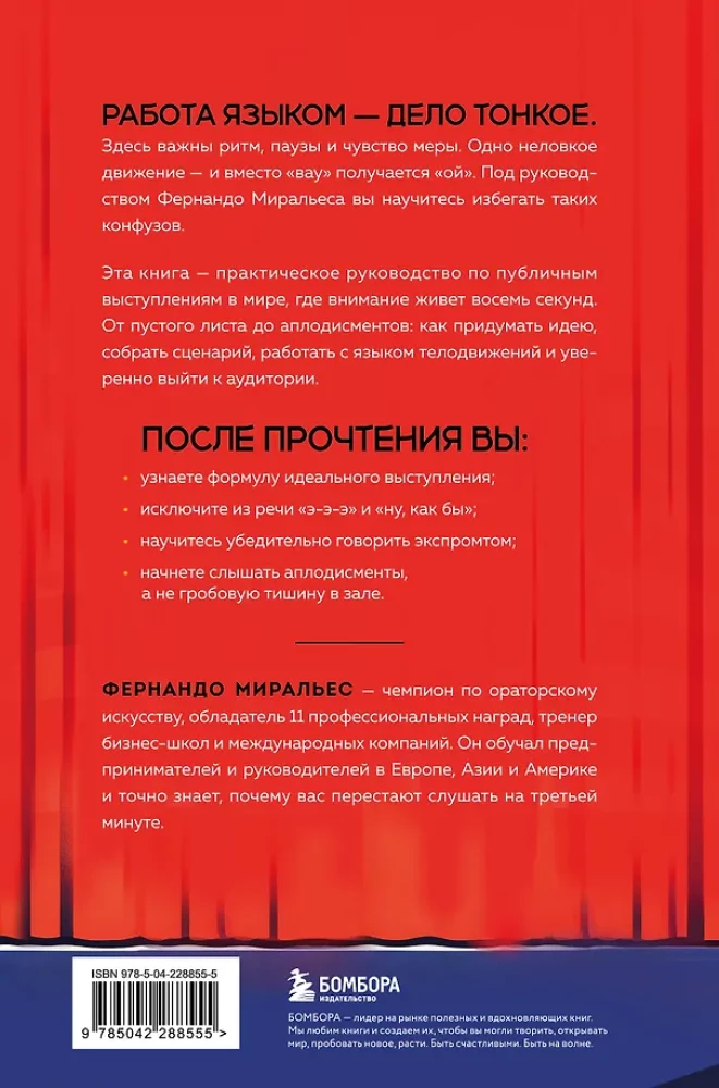 I'm not afraid to work with my voice. Public speaking lessons from an international champion in oratory