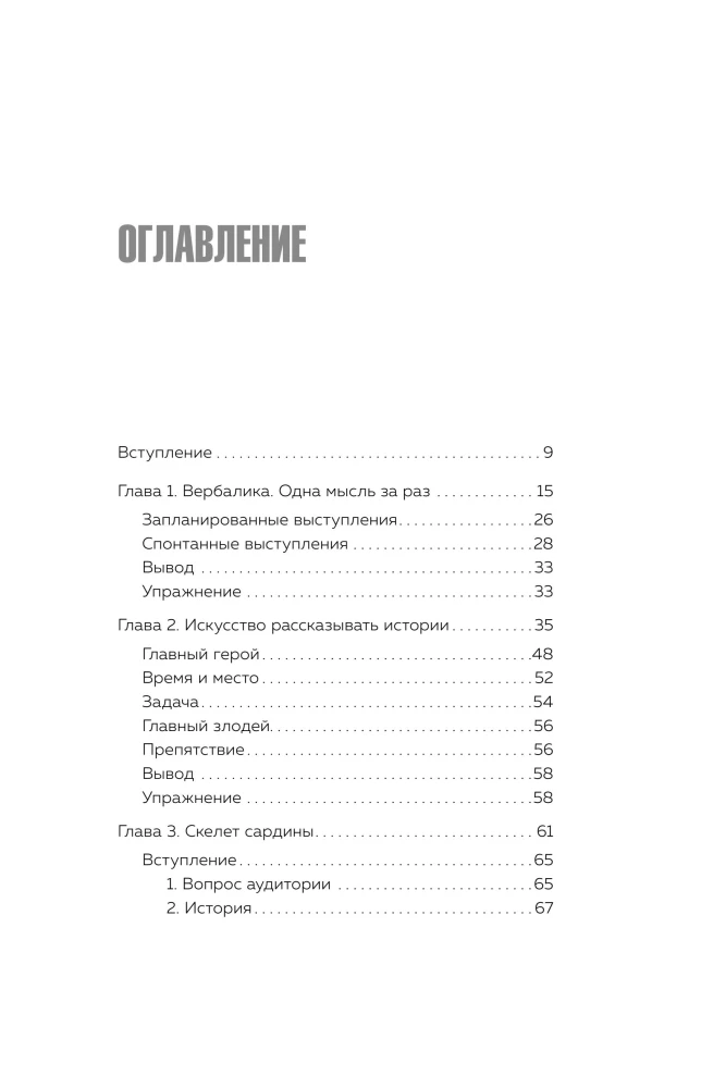I'm not afraid to work with my voice. Public speaking lessons from an international champion in oratory