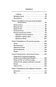I'm not afraid to work with my voice. Public speaking lessons from an international champion in oratory