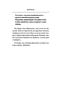 I'm not afraid to work with my voice. Public speaking lessons from an international champion in oratory