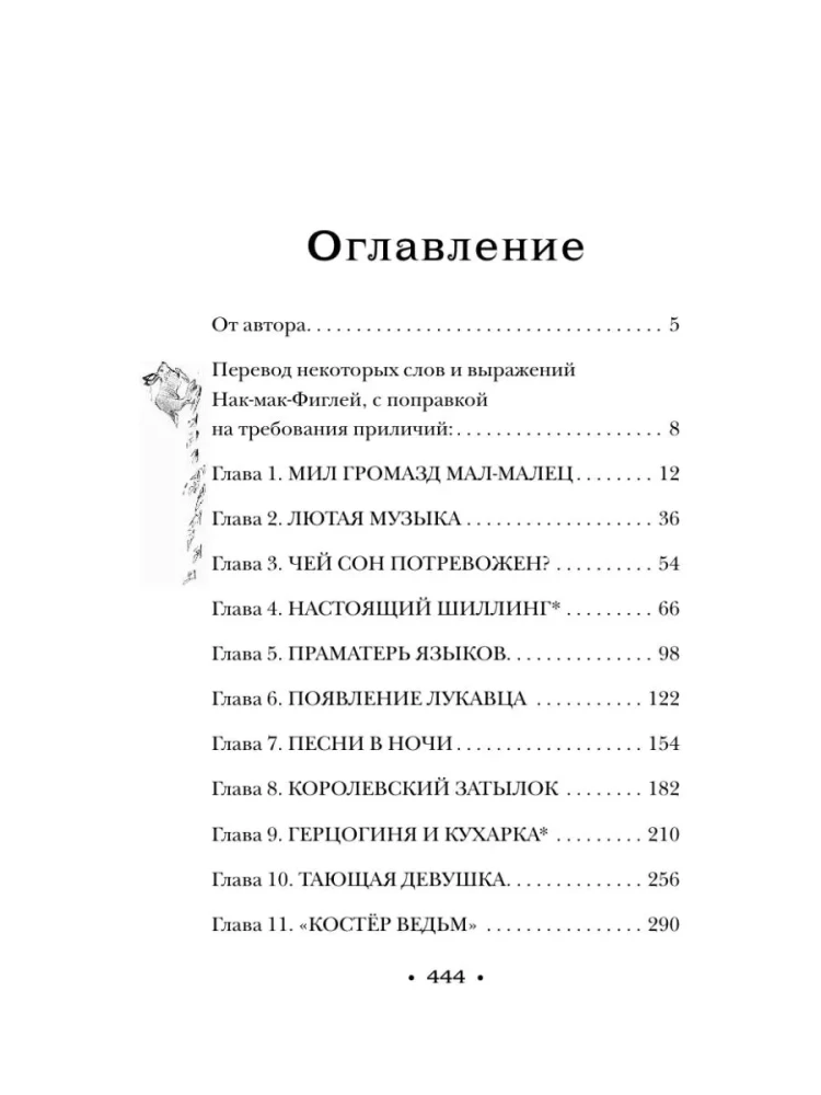 Плоский мир: Тиффани Болен (комплект 5 книг)