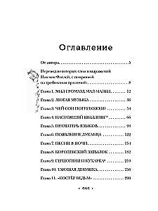 Плоский мир: Тиффани Болен (комплект 5 книг)