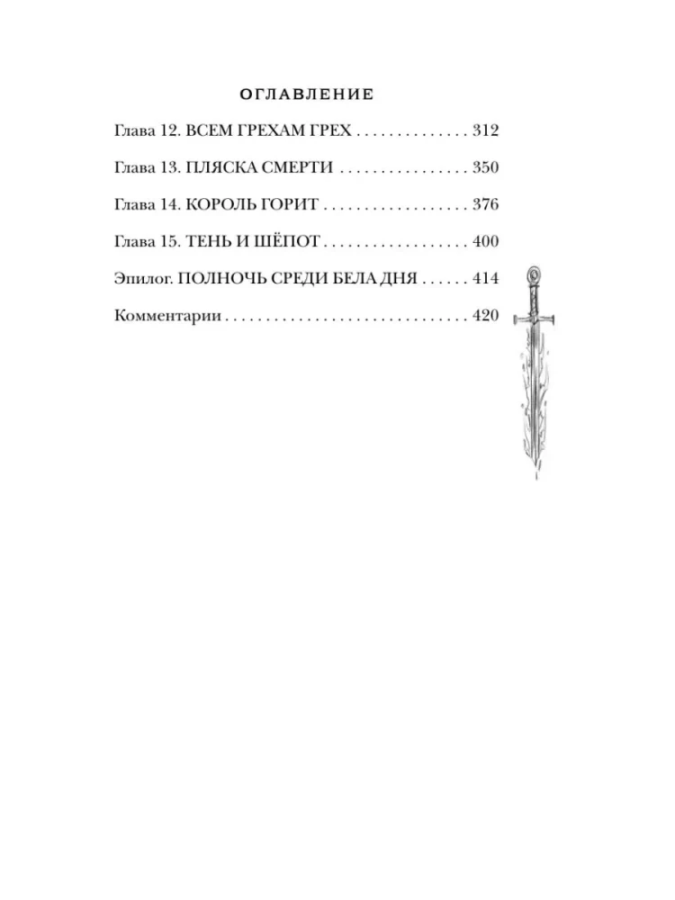 Плоский мир: Тиффани Болен (комплект 5 книг)