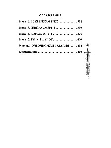 Плоский мир: Тиффани Болен (комплект 5 книг)