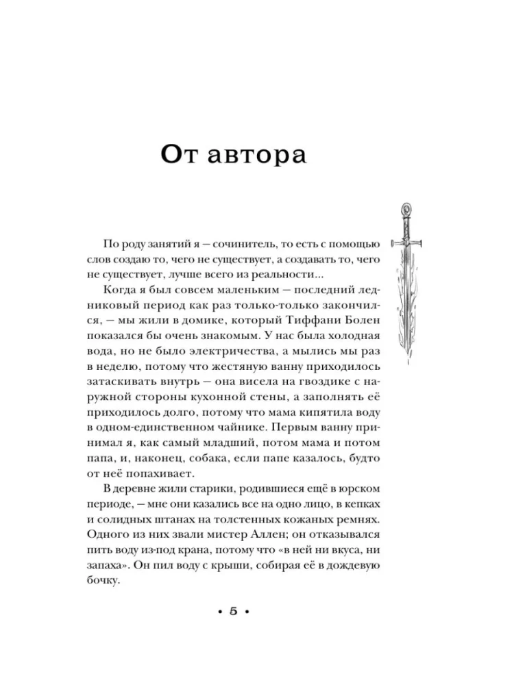 Плоский мир: Тиффани Болен (комплект 5 книг)