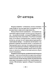 Плоский мир: Тиффани Болен (комплект 5 книг)