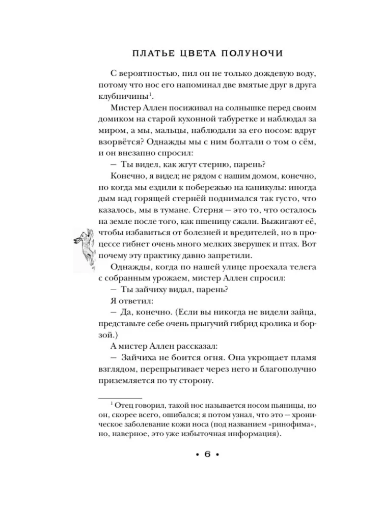 Плоский мир: Тиффани Болен (комплект 5 книг)