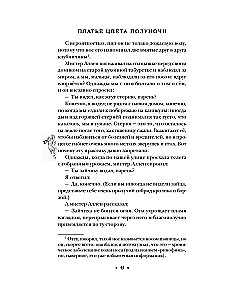 Плоский мир: Тиффани Болен (комплект 5 книг)