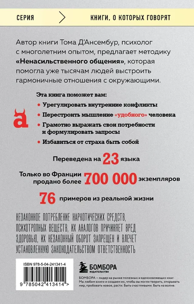 Pietiek būt labam! Kā pārstāt pielāgoties citiem un kļūt laimīgam