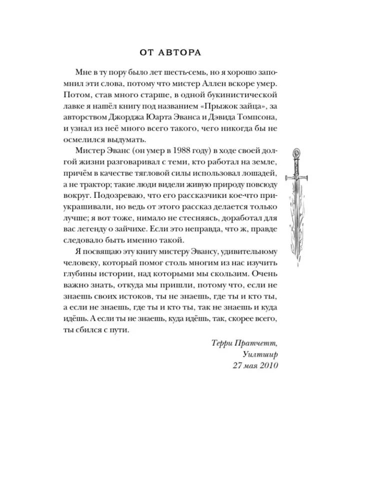 Плоский мир: Тиффани Болен (комплект 5 книг)