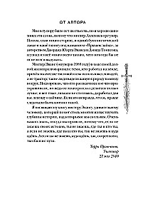 Плоский мир: Тиффани Болен (комплект 5 книг)