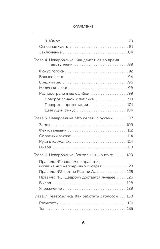Pietiek būt labam! Kā pārstāt pielāgoties citiem un kļūt laimīgam