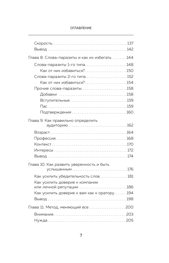 Pietiek būt labam! Kā pārstāt pielāgoties citiem un kļūt laimīgam