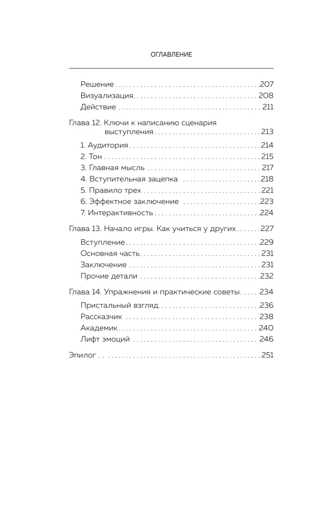 Pietiek būt labam! Kā pārstāt pielāgoties citiem un kļūt laimīgam